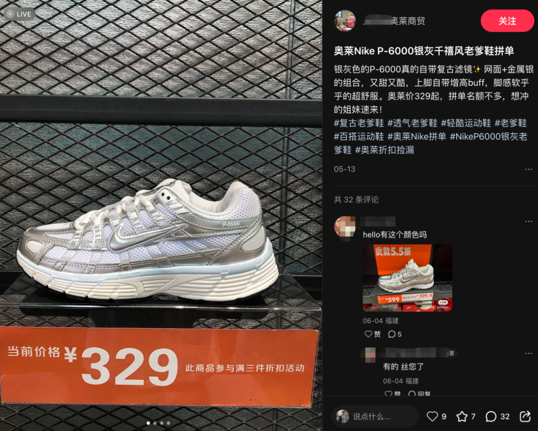 耐克默许，滔搏并无线上经销权？
