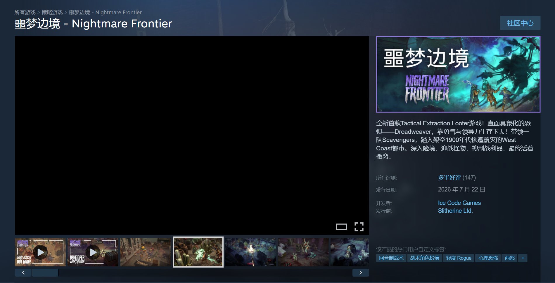 Steam 策略新游《噩梦边境》发售：国区售价 93 元，支持简体中文 