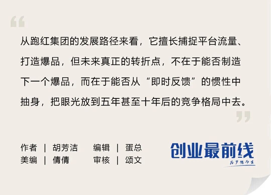 手握三资堂眉笔、造物者软膜，跑红集团难撕掉白牌标签？ 