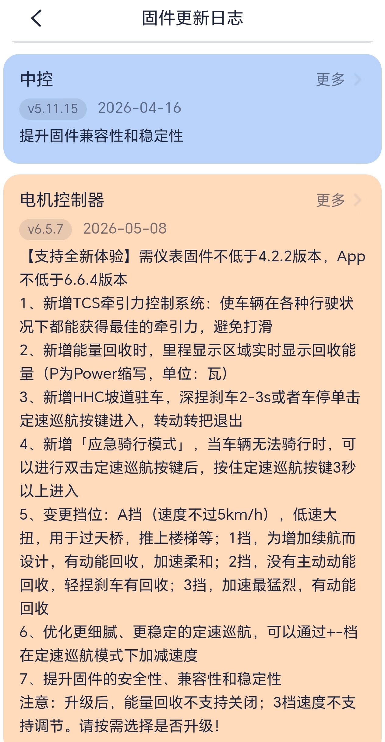 为了关掉能量回收，九号车主们开始“反向升级” 