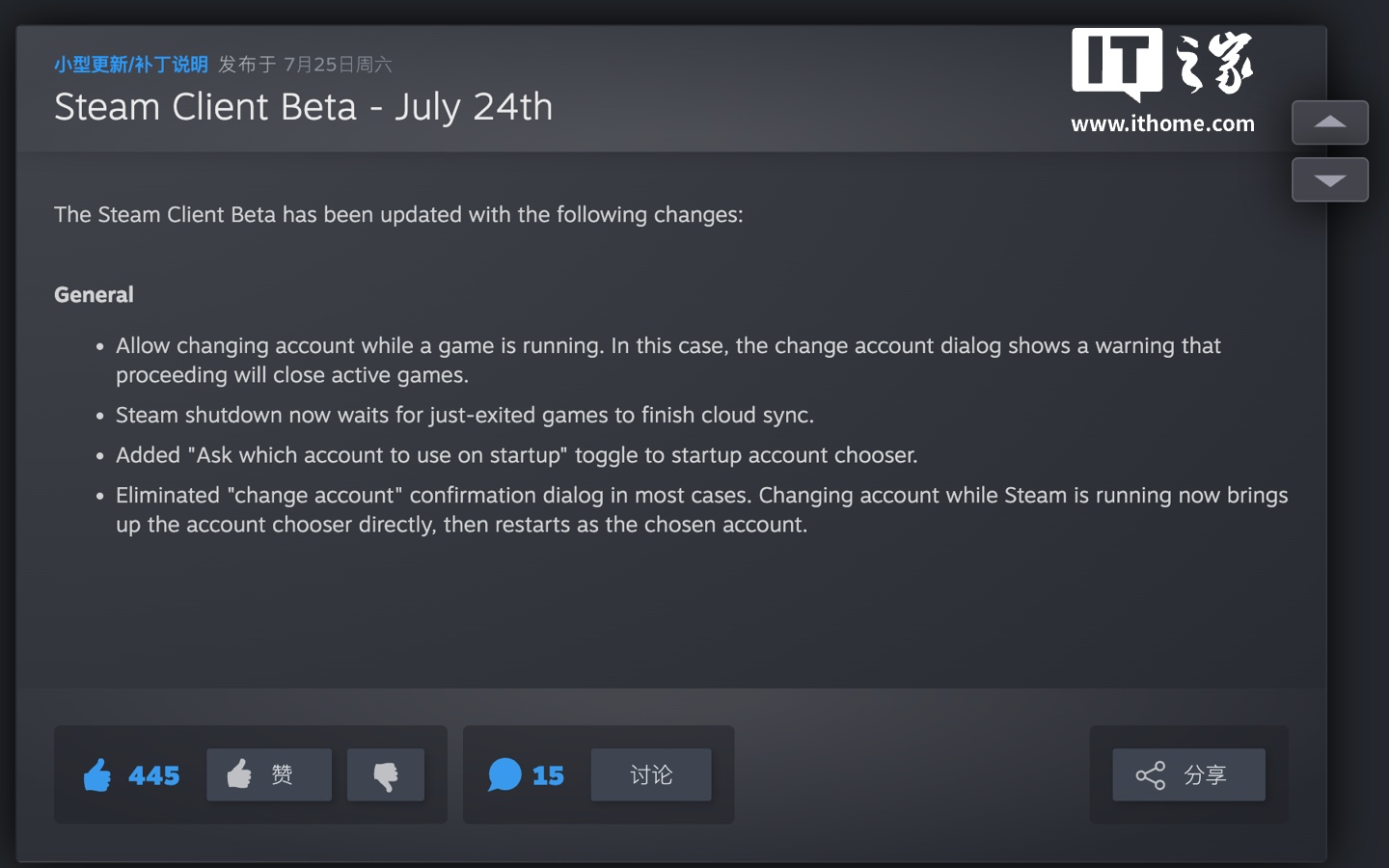 Steam 客户端 Preview / Beta 通道更新发布：游戏运行时也可切换账号 