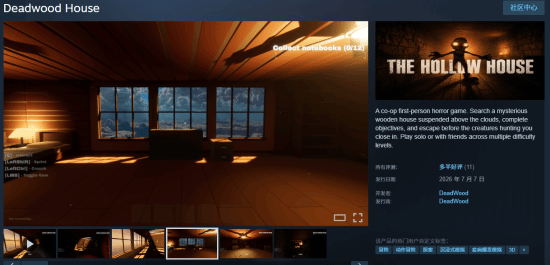 House》暗藏病毒后门！  Steam独游《Deadwood