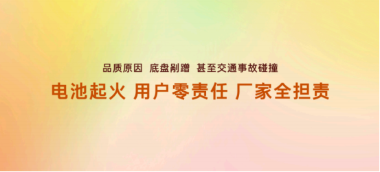 电池事故起火厂家全担责！铂智7 推最全兜底行业首次覆盖非品质问题