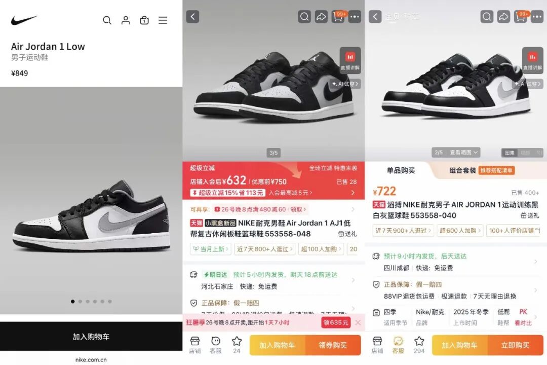 耐克“戒断”经销商 