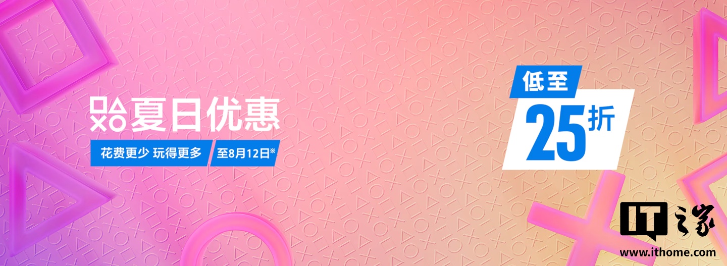 索尼 PSN 商店开启第二期“夏日促销”活动，《博德之门 3》327.6 港币迎新史低 