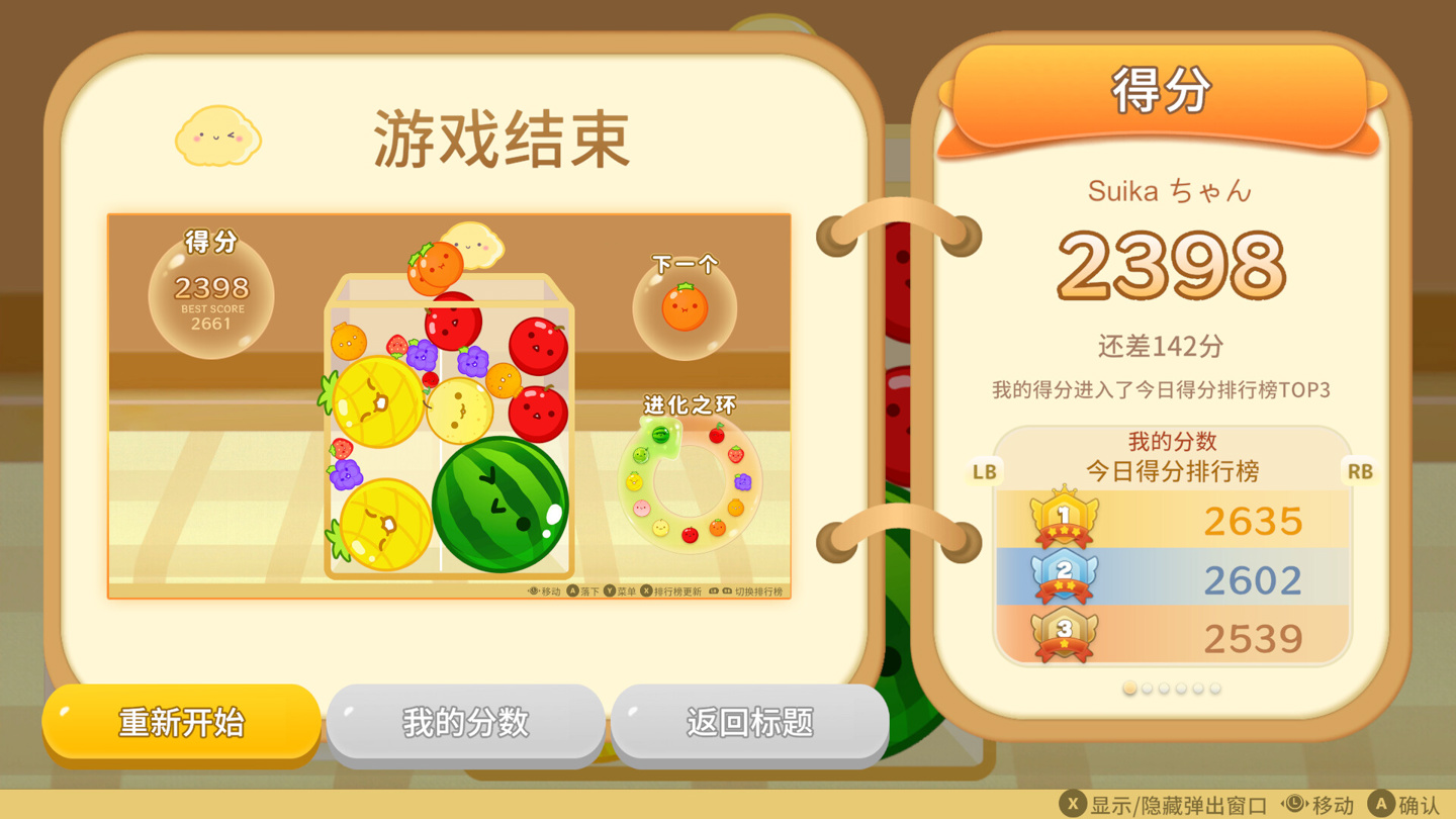 游戏截图