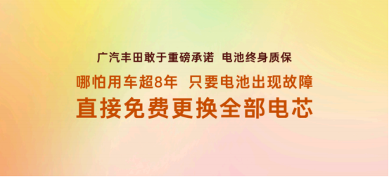 电池事故起火厂家全担责！铂智7 推最全兜底行业首次覆盖非品质问题