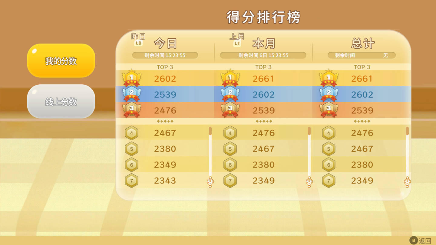游戏截图