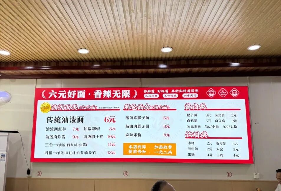 5元水饺、4元面馆，一批低价餐饮爆火，能赚到钱吗？