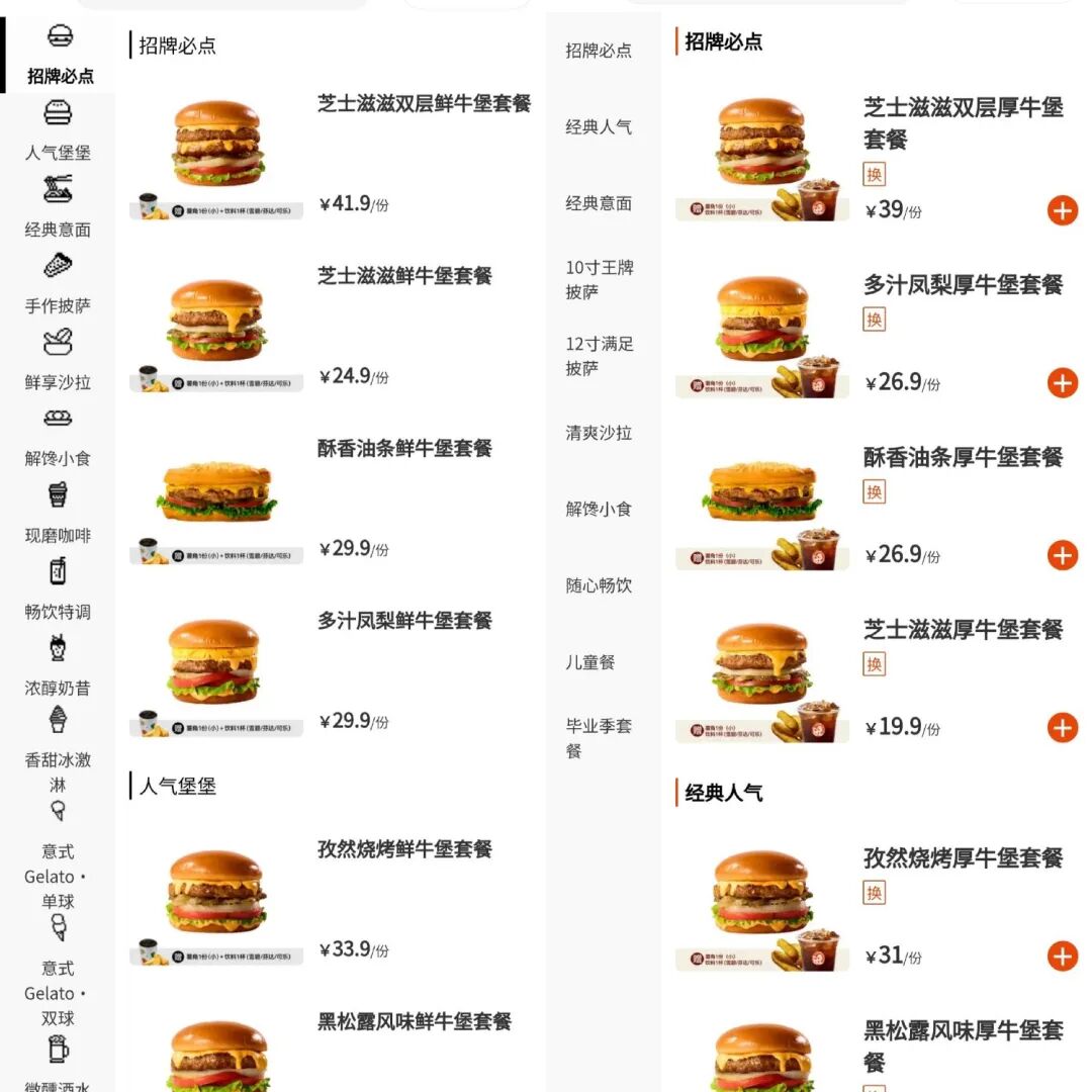 19.9元现做鲜堡，“火锅一哥”海底捞又推汉堡副牌