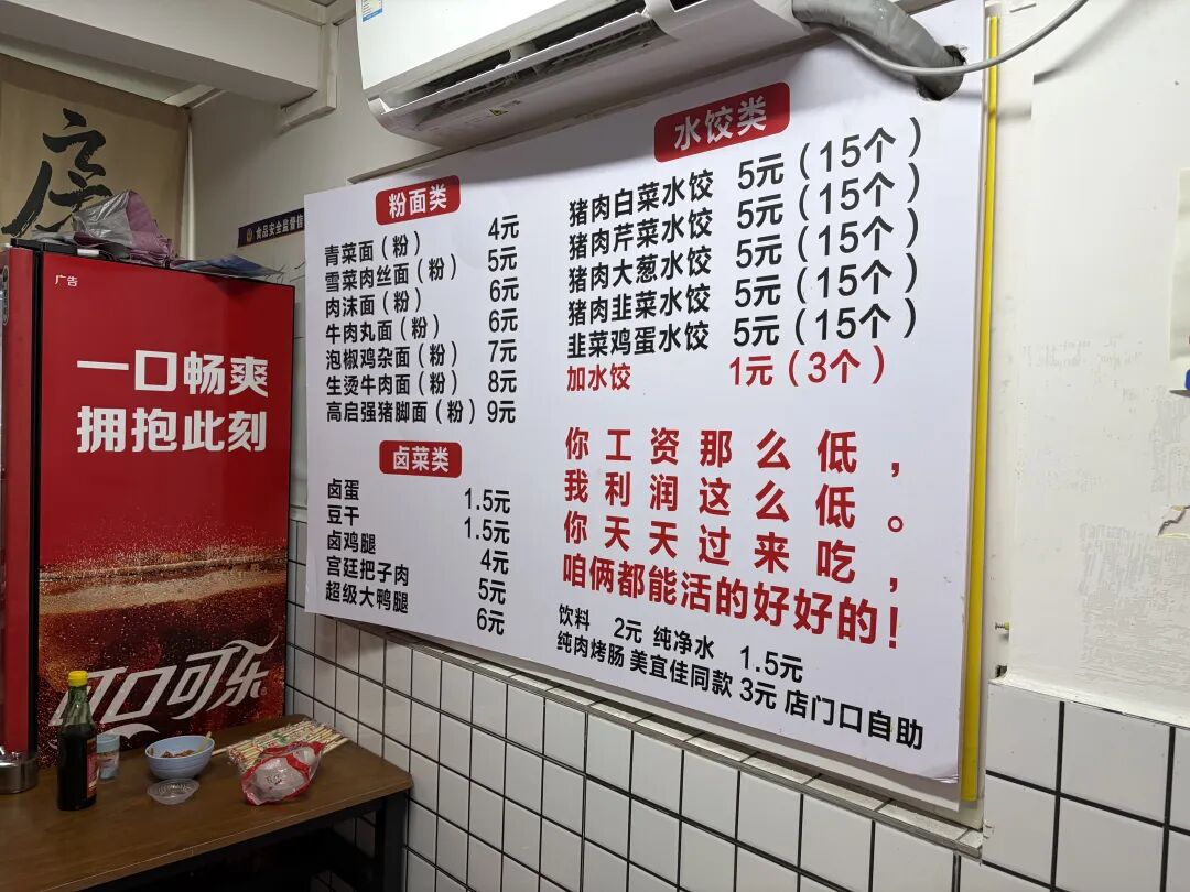 5元水饺、4元面馆，一批低价餐饮爆火，能赚到钱吗？ 