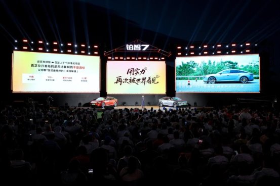 电池事故起火厂家全担责！铂智7 推最全兜底行业首次覆盖非品质问题