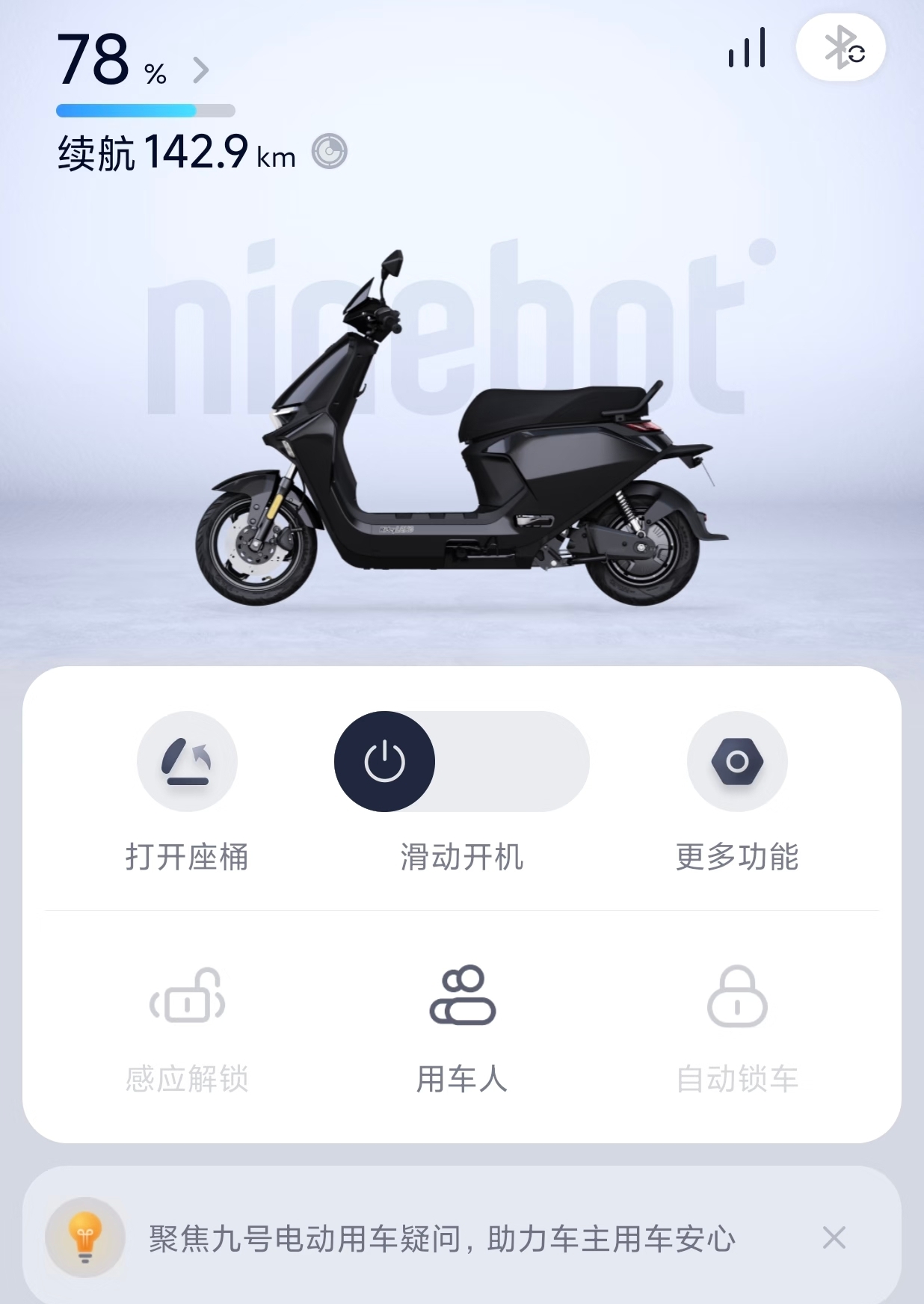为了关掉能量回收，九号车主们开始“反向升级”