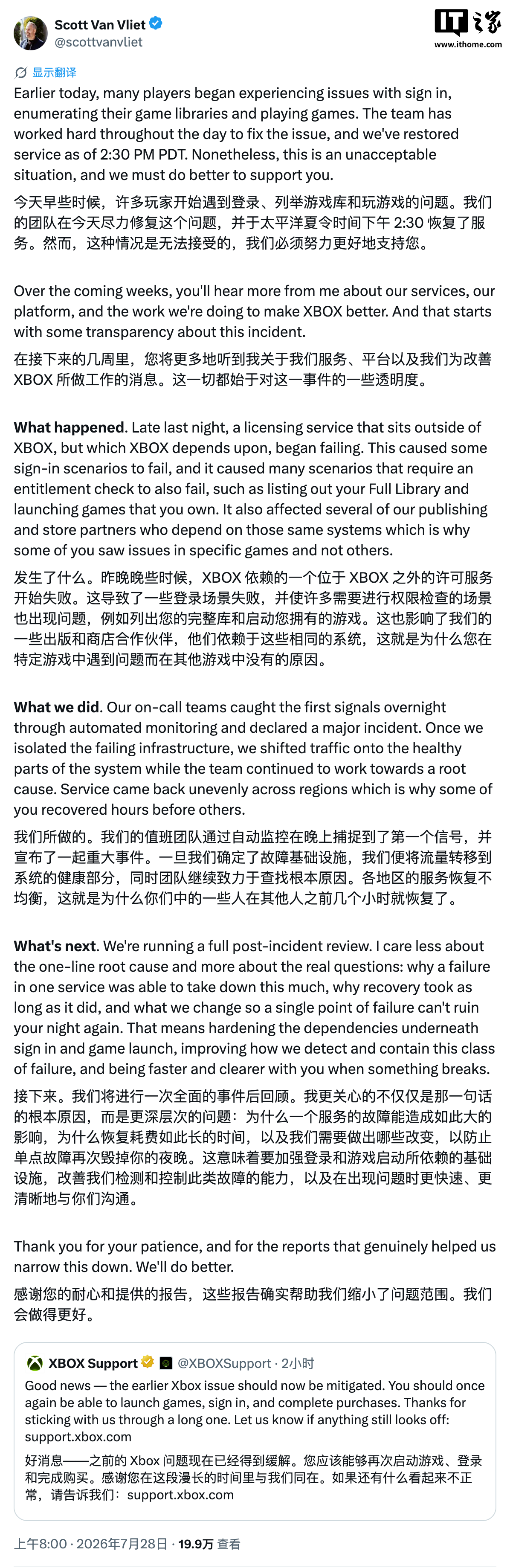 微软 XBOX 突发超 15 小时重大故障，首席技术官直言“不可接受” 