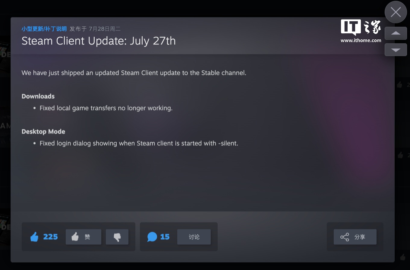 Steam 客户端更新发布：修复启动弹窗与本地游戏传输问题 