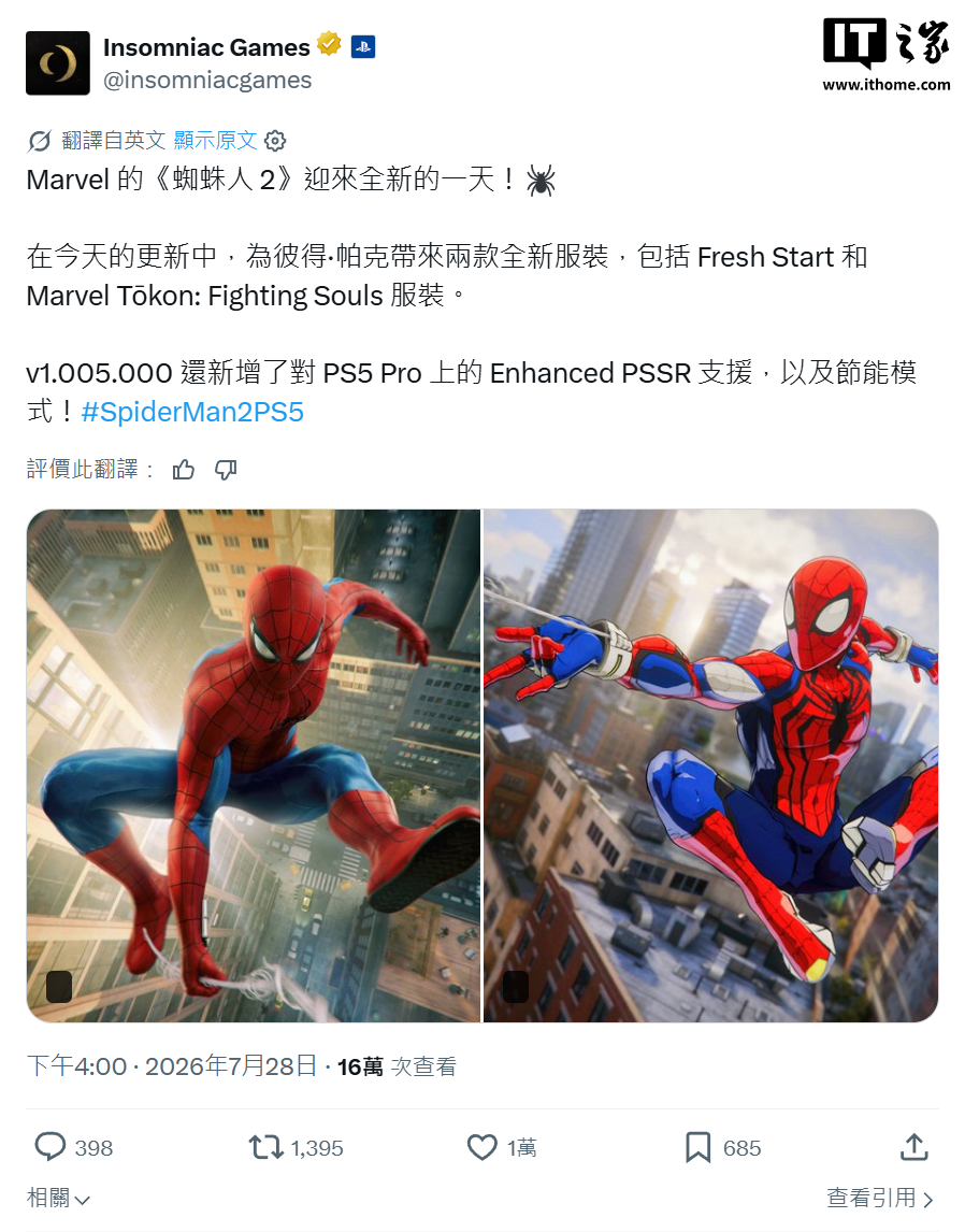 《漫威蜘蛛侠 2》游戏更新 v1.005.0 版本：新增两套战衣，PS5 Pro 版支持增强型 PSSR 