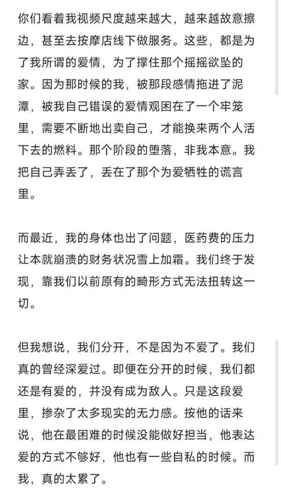 B站coser宣布转型:之前为爱昏头 终止擦边内容创作