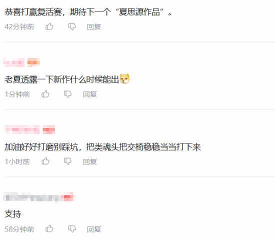 《明末:渊虚之羽》夏思源时隔一年