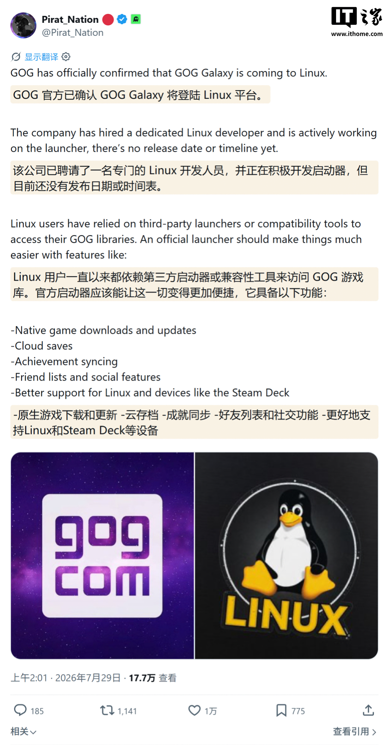 Linux 版 GOG Galaxy 游戏分发平台已立项开发