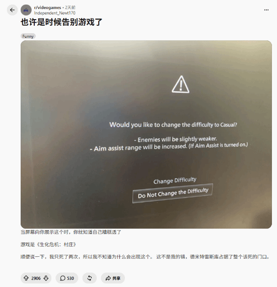 玩家玩《生化8》到八尺夫人想退游！打击太大了 