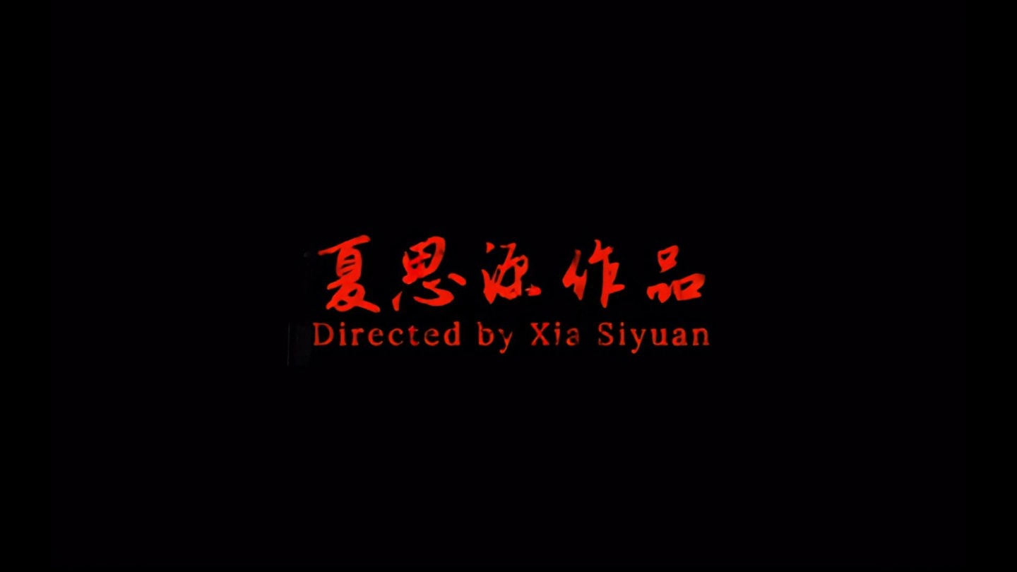 《明末:渊虚之羽》确认开发续作:制作人夏思源另立门户,与发行商 505 Games 达成新合作