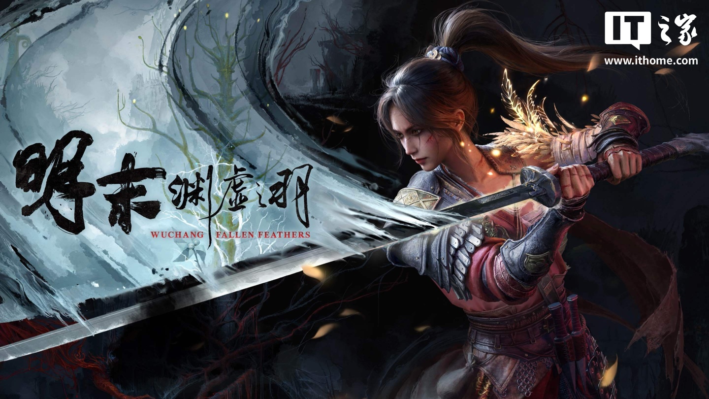 《明末:渊虚之羽》确认开发续作:制作人夏思源另立门户,与发行商 505 Games 达成新合作