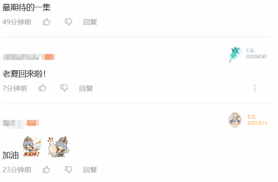 《明末:渊虚之羽》夏思源时隔一年