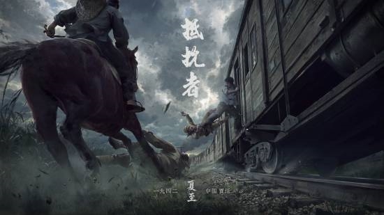 抗日FPS《抵抗者》新实机即将上线！明日B站独家首曝