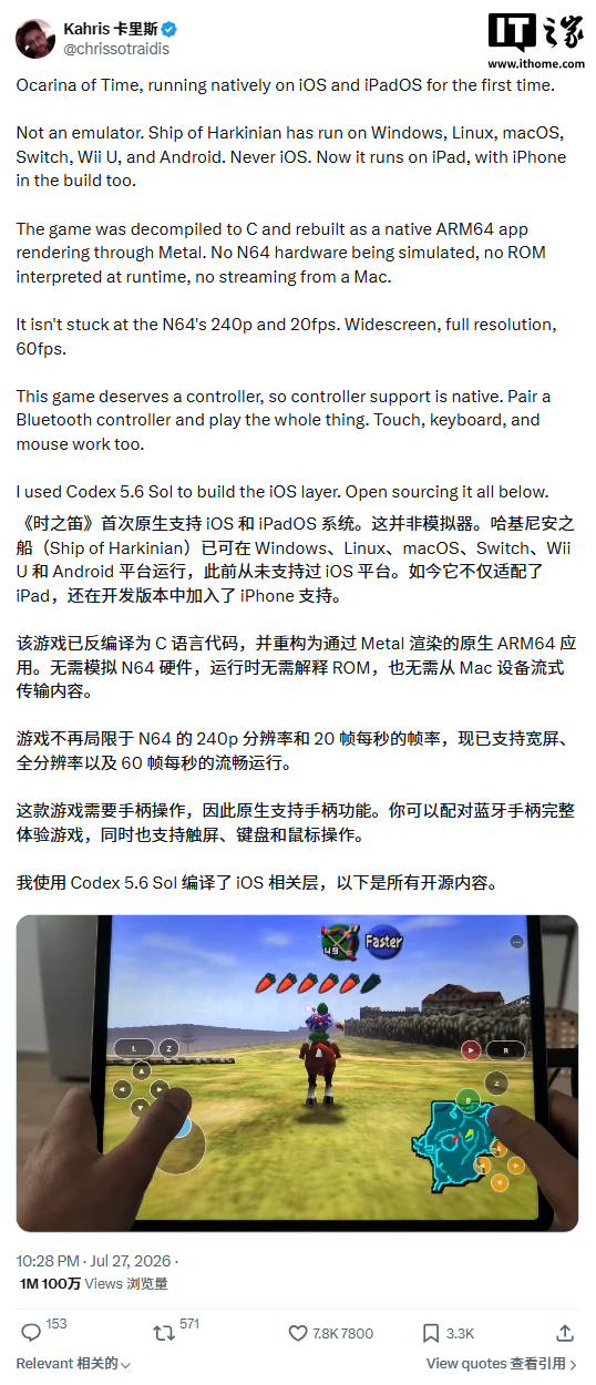 无需模拟器，开发者利用 AI 工具将《塞尔达传说：时之笛》带到 iOS 平台 