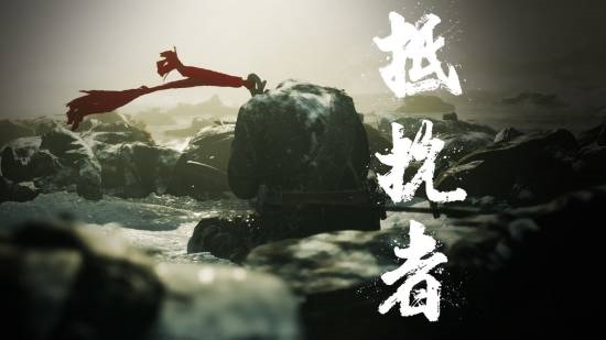 抗日FPS《抵抗者》新实机即将上线！明日B站独家首曝