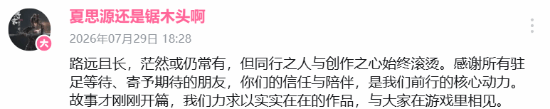 《明末：渊虚之羽》夏思源时隔一年"复活"！粉丝很感动：终于等到你 