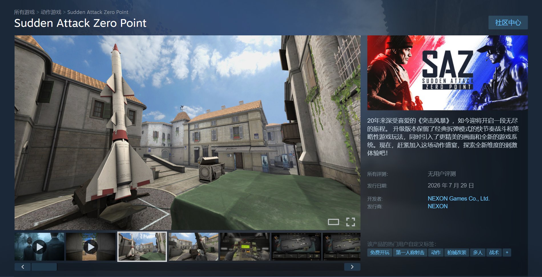 经典 FPS IP 新作《突击风暴：零点》上架 Steam，免费抢先体验 