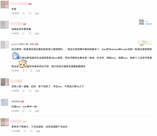 EWC《街霸6》小孩出局!CN格斗之神一轮游 网友鼓励