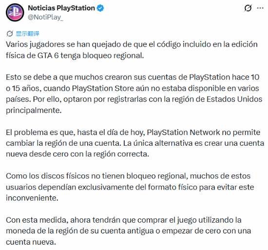  GTA6实体盘锁区，索尼引众怒！