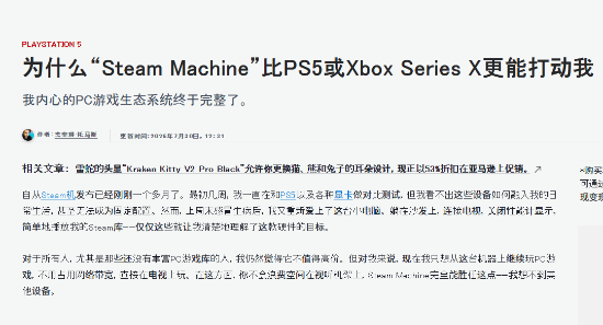  IGN给Steam主机给予高度评价：甚至碾压PS5！