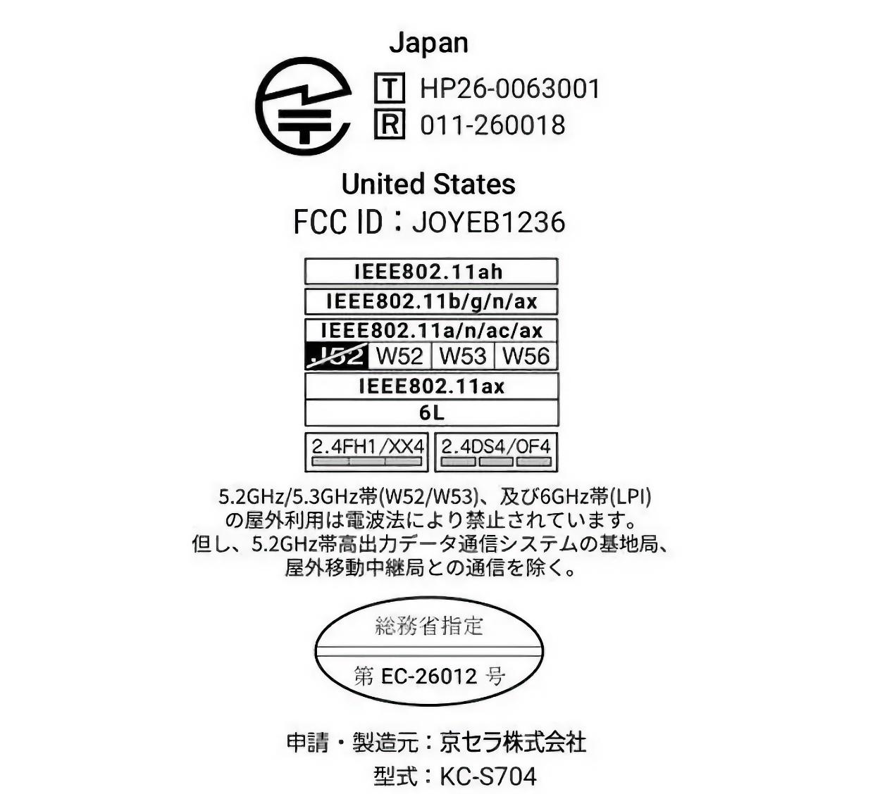 定位中端！京瓷新机通过认证