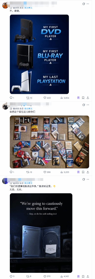 索尼摊牌回应实体盘争议!玩家炸锅了 官方评论区被冲