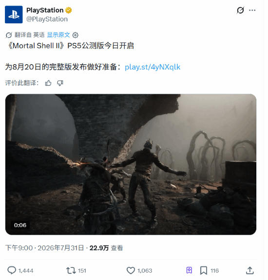 索尼摊牌回应实体盘争议!玩家炸锅了 官方评论区被冲
