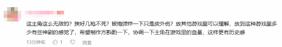 《抵抗者》新实机爆火!玩家呼吁减少子弹还原真实