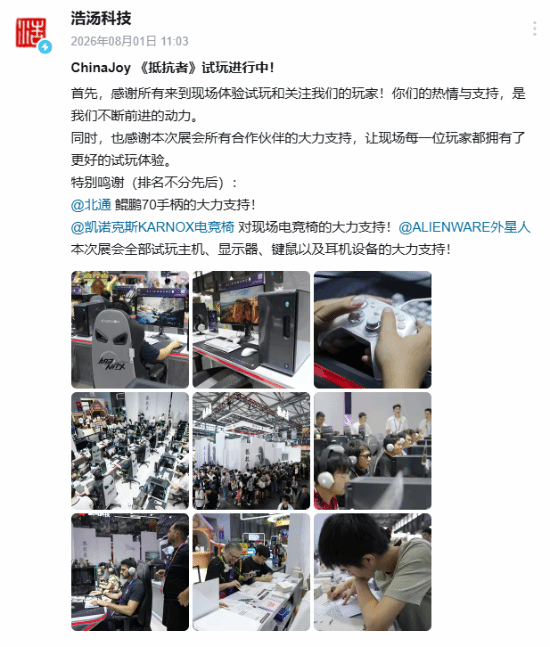  国产FPS游戏《抵抗者》爆火！展台排长队