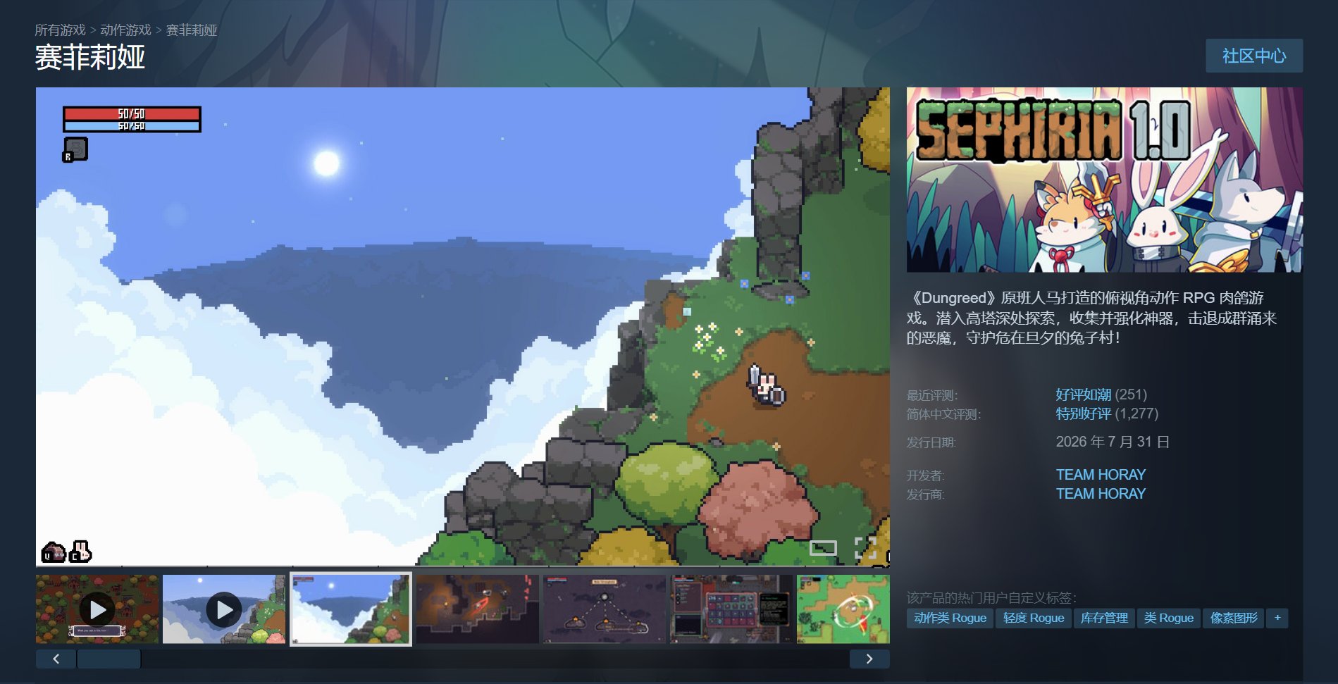 俯视角动作 RPG 肉鸽游戏《赛菲莉娅》登陆 Steam，国区首发价 34.8 元 